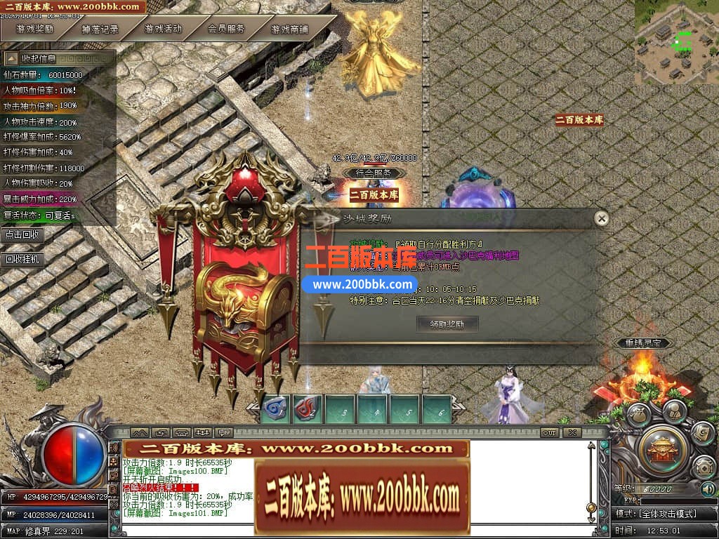 05月剑与远征专属神器单职业商业版本库-传奇单机版下载-GOM引擎 - GOM