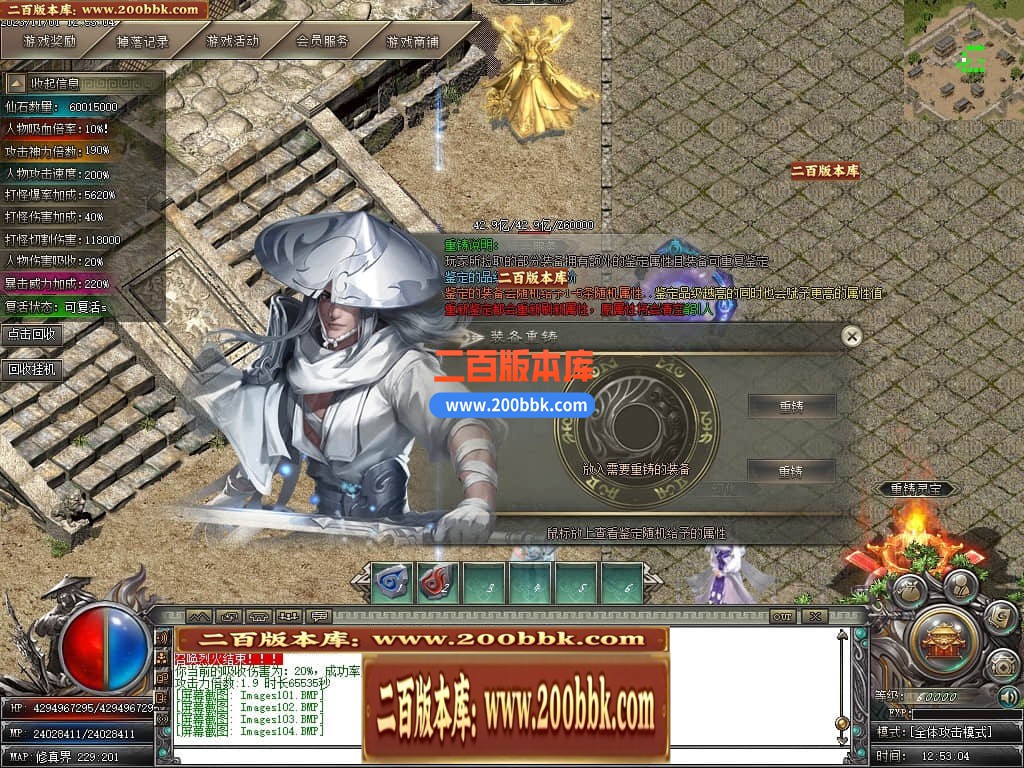 05月剑与远征专属神器单职业商业版本库-传奇单机版下载-GOM引擎 - GOM