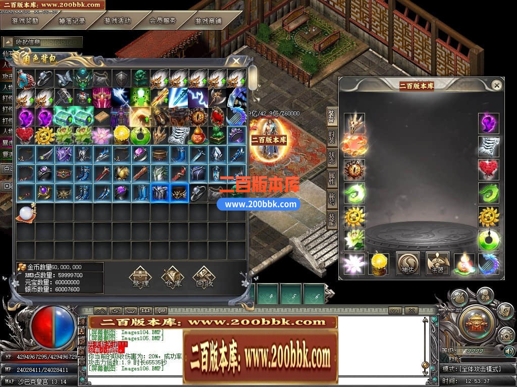 05月剑与远征专属神器单职业商业版本库-传奇单机版下载-GOM引擎 - GOM