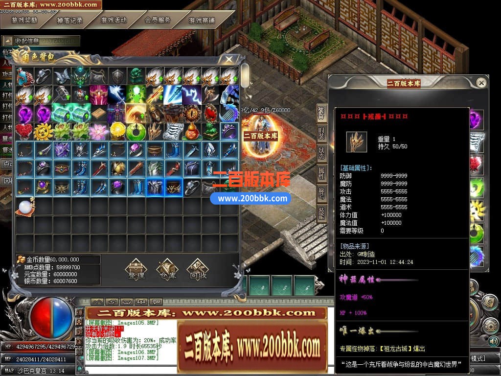 05月剑与远征专属神器单职业商业版本库-传奇单机版下载-GOM引擎 - GOM