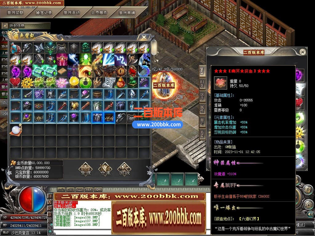 05月剑与远征专属神器单职业商业版本库-传奇单机版下载-GOM引擎 - GOM