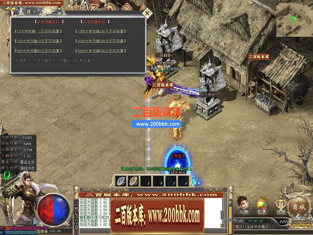 05月圣光沉默专属神器单职业商业版本库-传奇单机版下载-新GOM引擎 - 新GOM