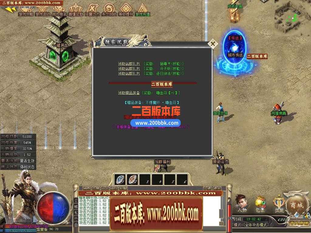 05月圣光沉默专属神器单职业商业版本库-传奇单机版下载-新GOM引擎 - 新GOM