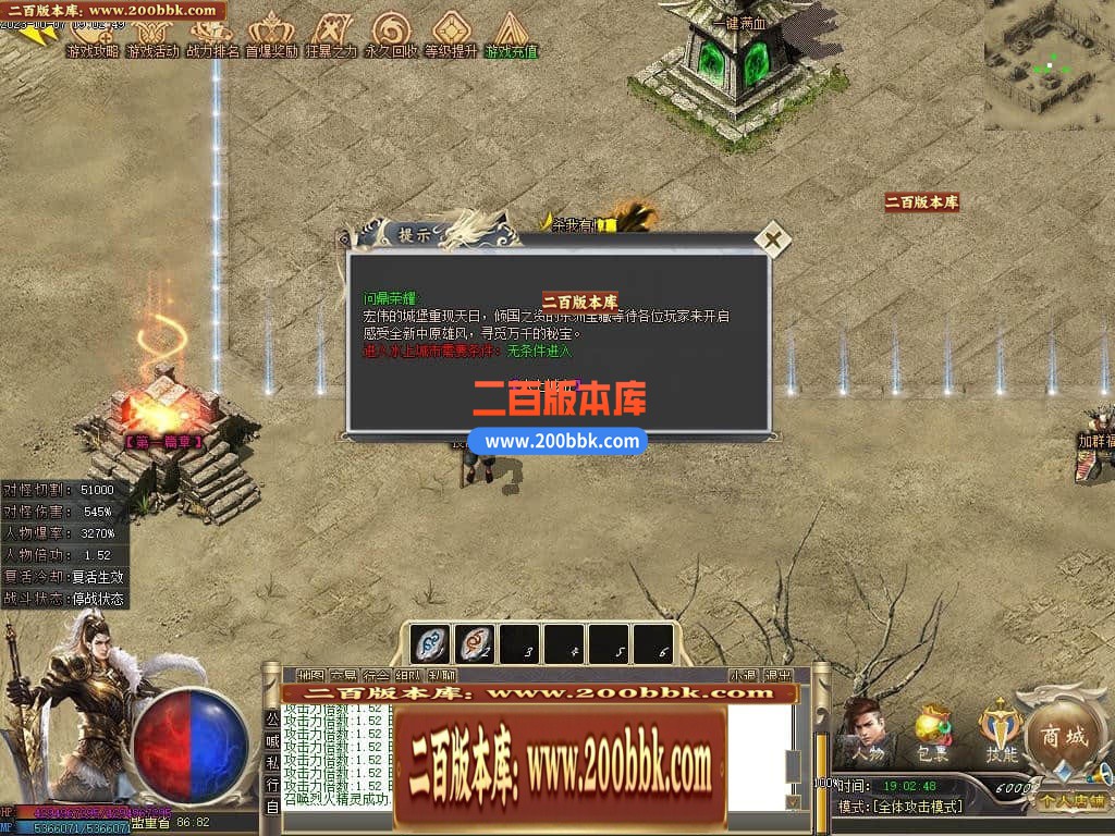 05月圣光沉默专属神器单职业商业版本库-传奇单机版下载-新GOM引擎 - 新GOM