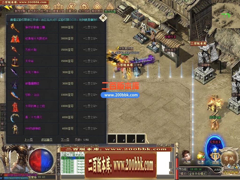 05月圣光沉默专属神器单职业商业版本库-传奇单机版下载-新GOM引擎 - 新GOM