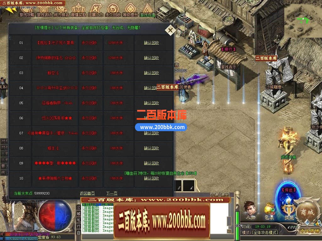 05月圣光沉默专属神器单职业商业版本库-传奇单机版下载-新GOM引擎 - 新GOM