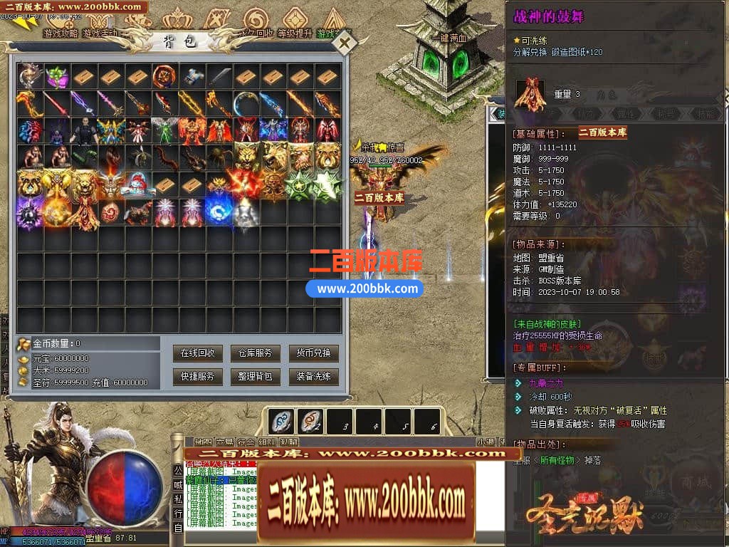 05月圣光沉默专属神器单职业商业版本库-传奇单机版下载-新GOM引擎 - 新GOM
