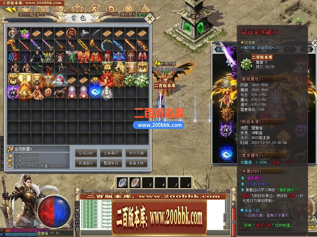 05月圣光沉默专属神器单职业商业版本库-传奇单机版下载-新GOM引擎 - 新GOM