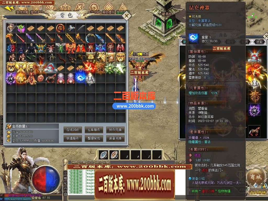 05月圣光沉默专属神器单职业商业版本库-传奇单机版下载-新GOM引擎 - 新GOM