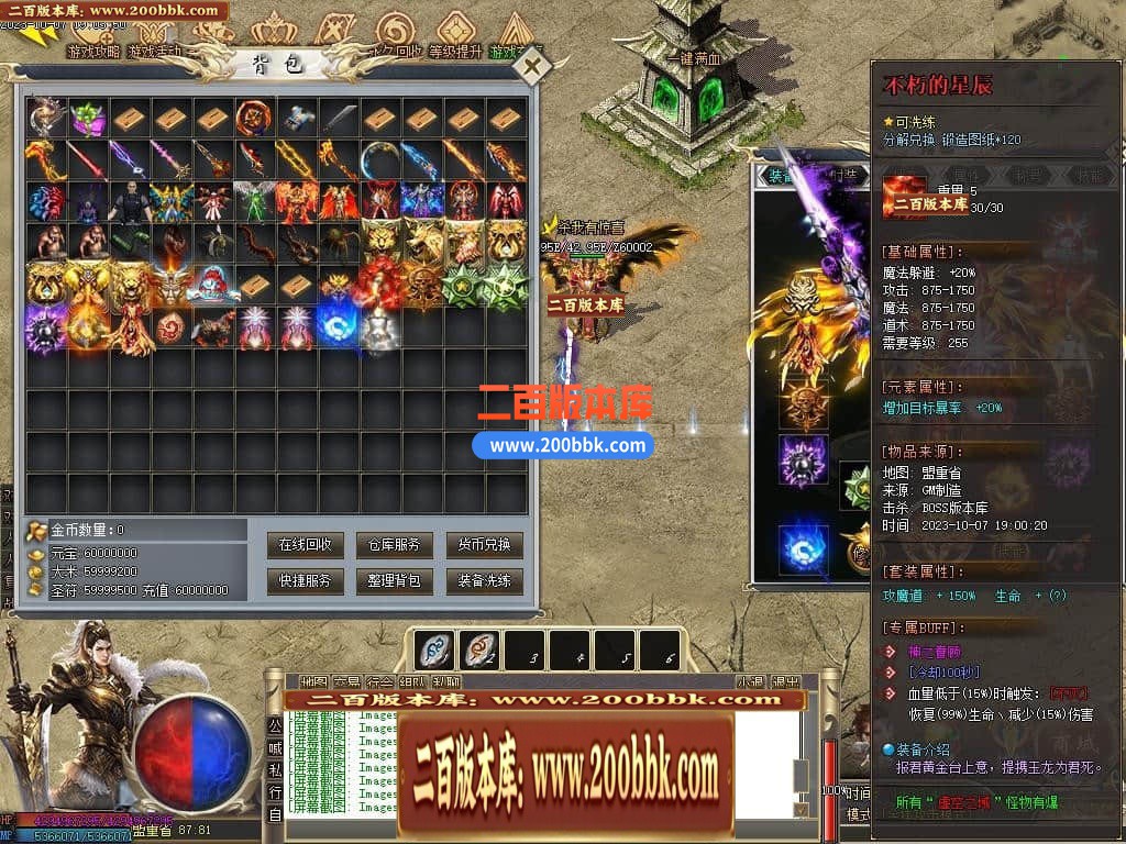 05月圣光沉默专属神器单职业商业版本库-传奇单机版下载-新GOM引擎 - 新GOM
