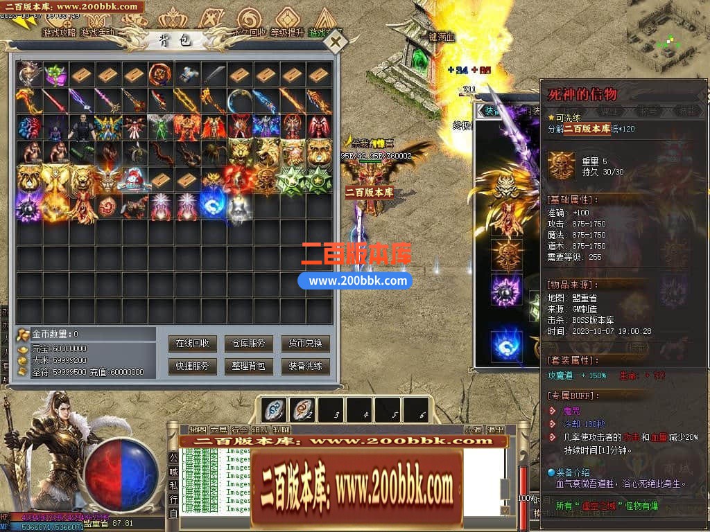 05月圣光沉默专属神器单职业商业版本库-传奇单机版下载-新GOM引擎 - 新GOM