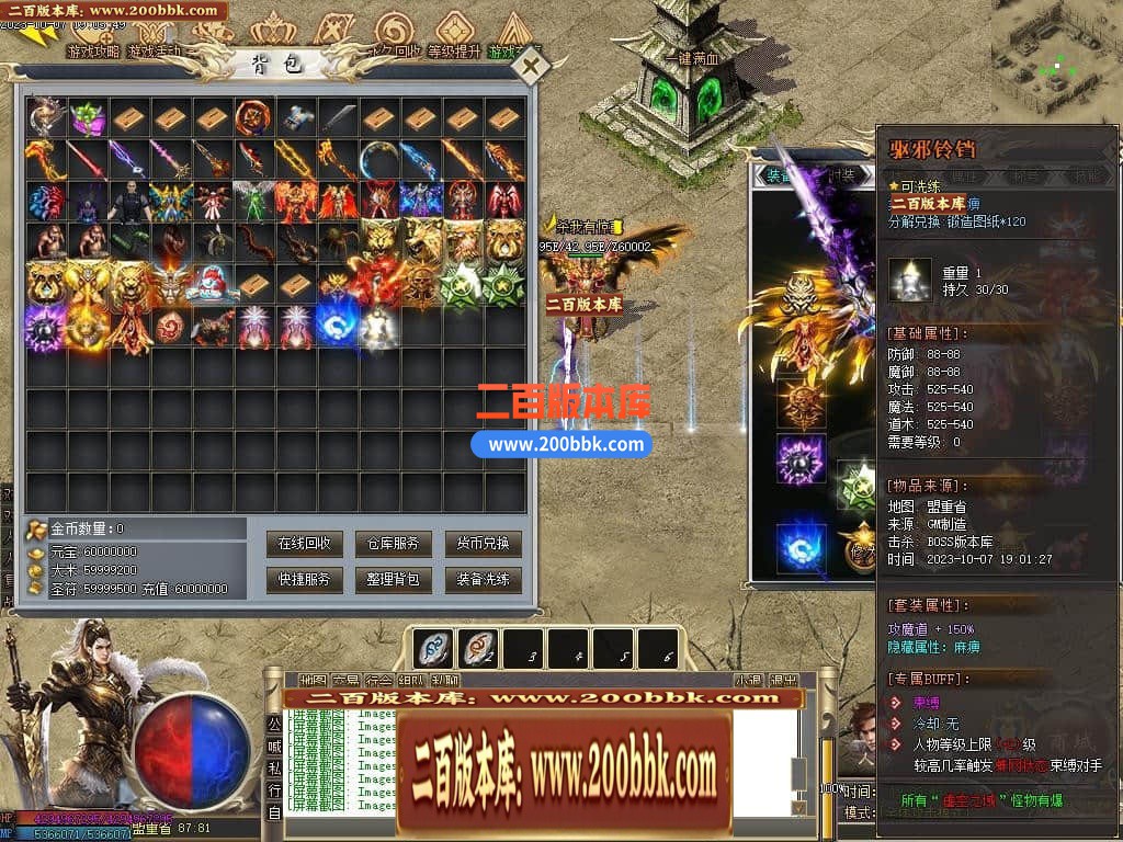 05月圣光沉默专属神器单职业商业版本库-传奇单机版下载-新GOM引擎 - 新GOM