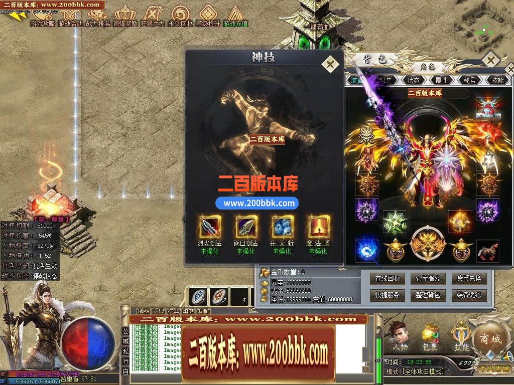 05月圣光沉默专属神器单职业商业版本库-传奇单机版下载-新GOM引擎 - 新GOM