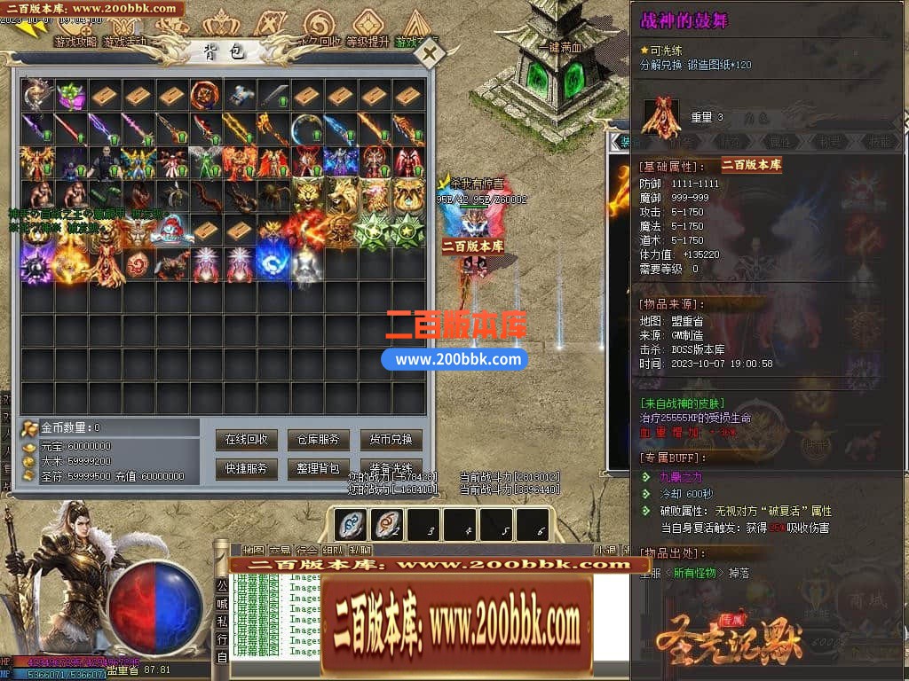 05月圣光沉默专属神器单职业商业版本库-传奇单机版下载-新GOM引擎 - 新GOM