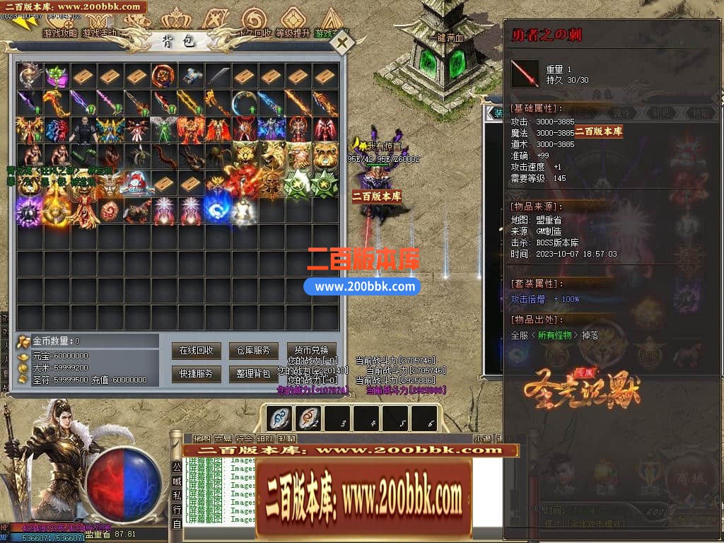 05月圣光沉默专属神器单职业商业版本库-传奇单机版下载-新GOM引擎 - 新GOM