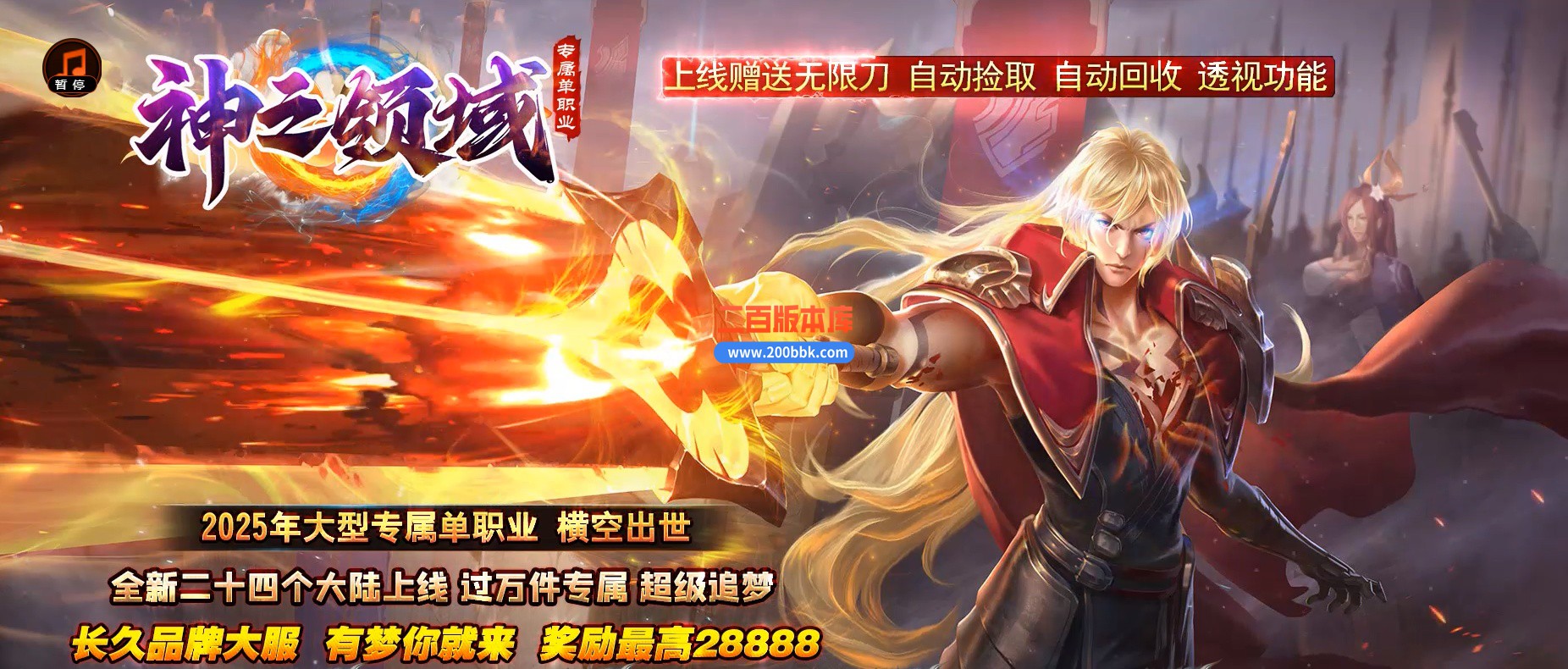 05月神之领域专属神器无限刀单职业版本-24大陆-传奇单机版下载-GOM引擎