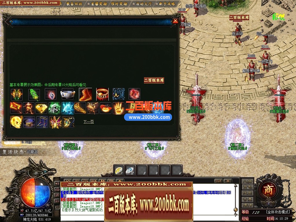 05月神之领域专属神器无限刀单职业版本-24大陆-传奇单机版下载-GOM引擎 - GOM