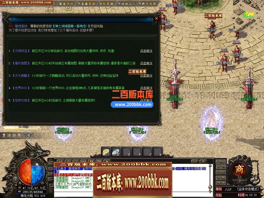 05月神之领域专属神器无限刀单职业版本-24大陆-传奇单机版下载-GOM引擎 - GOM