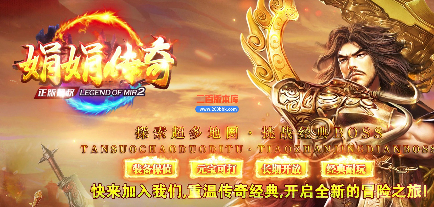 05月娟娟传奇三职业传奇版本库-传奇单机版下载-GOM引擎