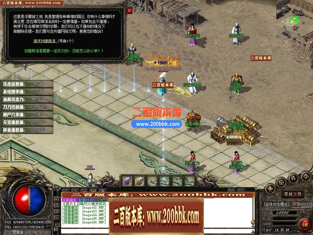 05月天机沉默专属神器单职业商业版本库-传奇单机版下载-GOM引擎 - GOM