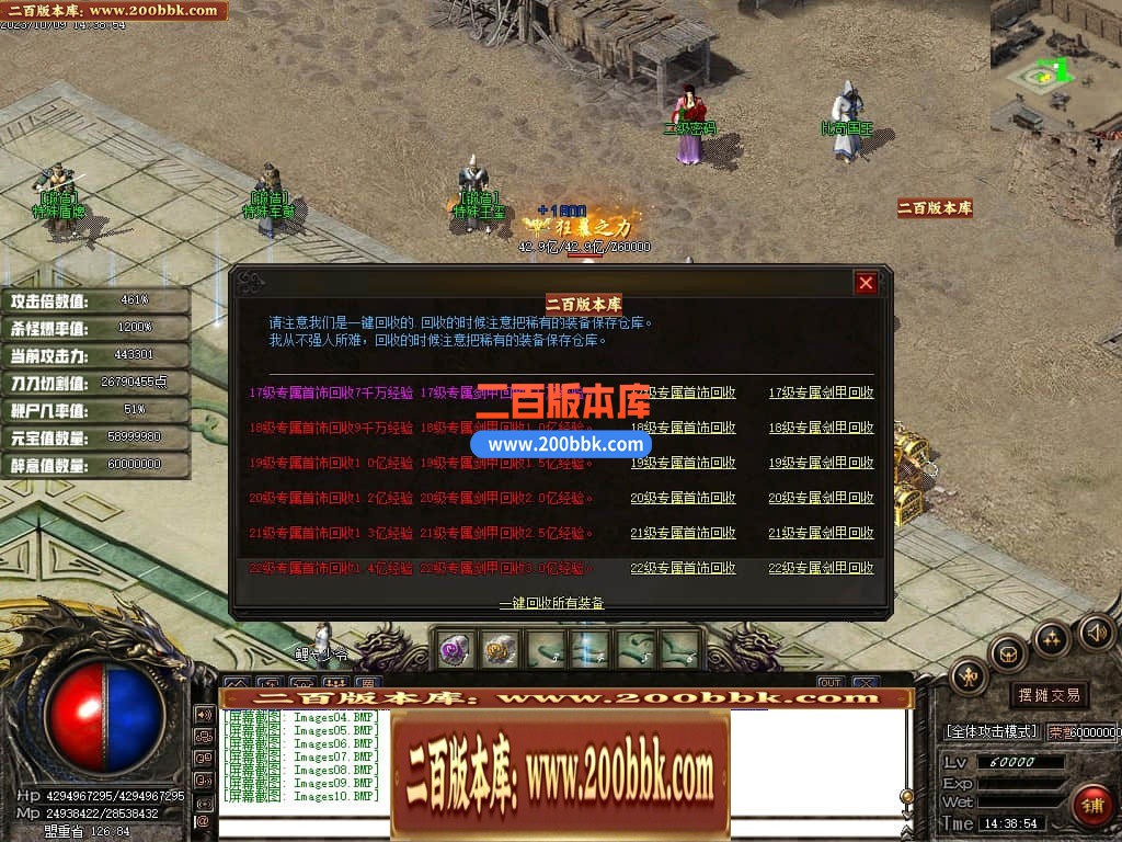05月天机沉默专属神器单职业商业版本库-传奇单机版下载-GOM引擎 - GOM