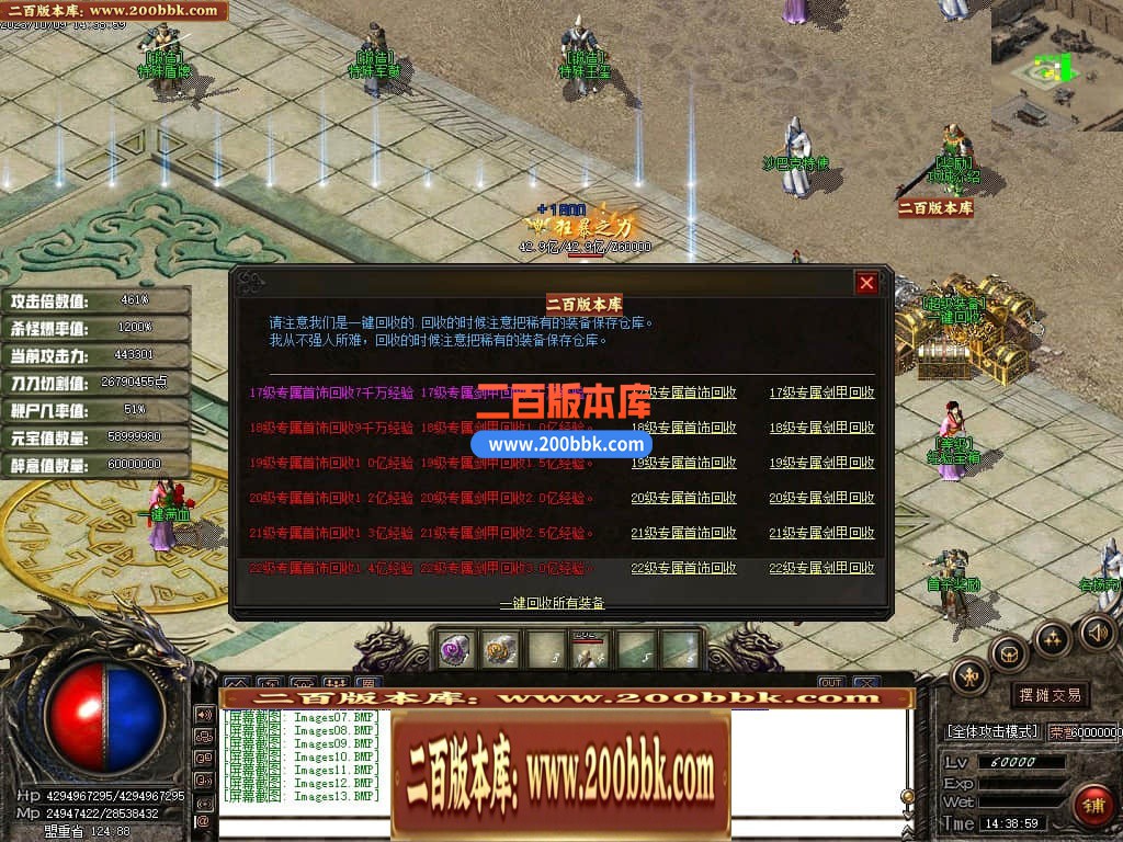 05月天机沉默专属神器单职业商业版本库-传奇单机版下载-GOM引擎 - GOM