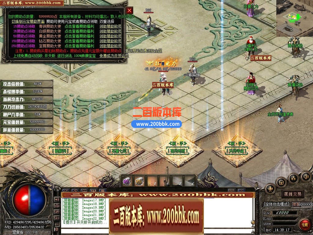 05月天机沉默专属神器单职业商业版本库-传奇单机版下载-GOM引擎 - GOM
