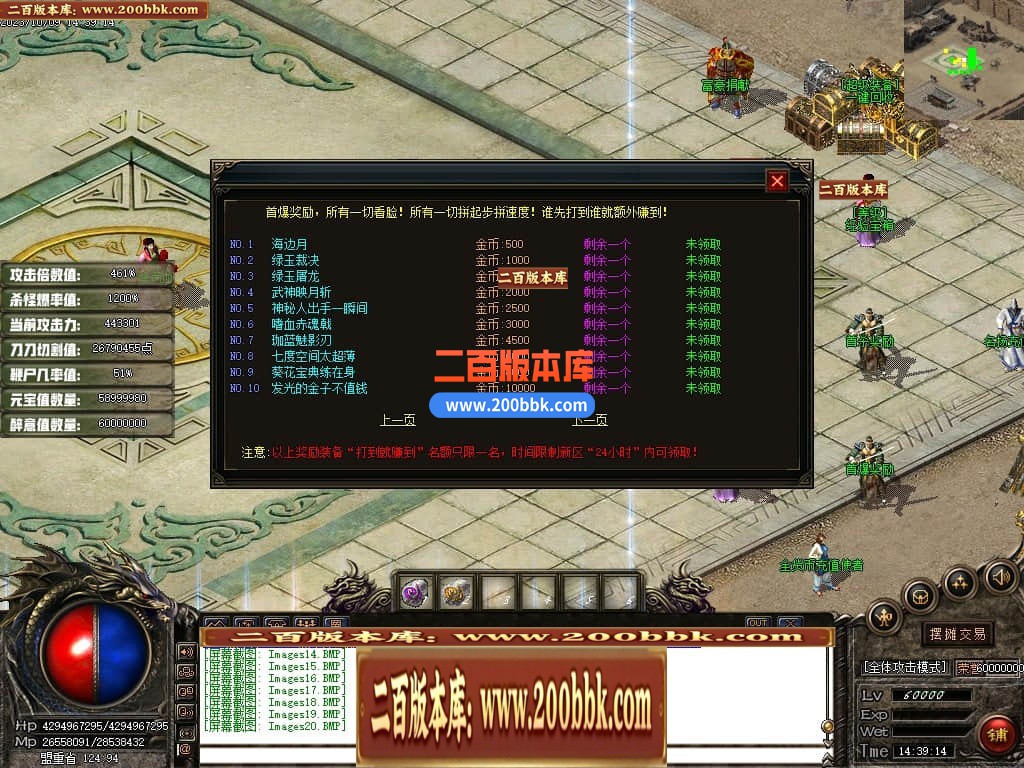 05月天机沉默专属神器单职业商业版本库-传奇单机版下载-GOM引擎 - GOM