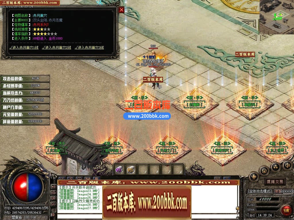 05月天机沉默专属神器单职业商业版本库-传奇单机版下载-GOM引擎 - GOM