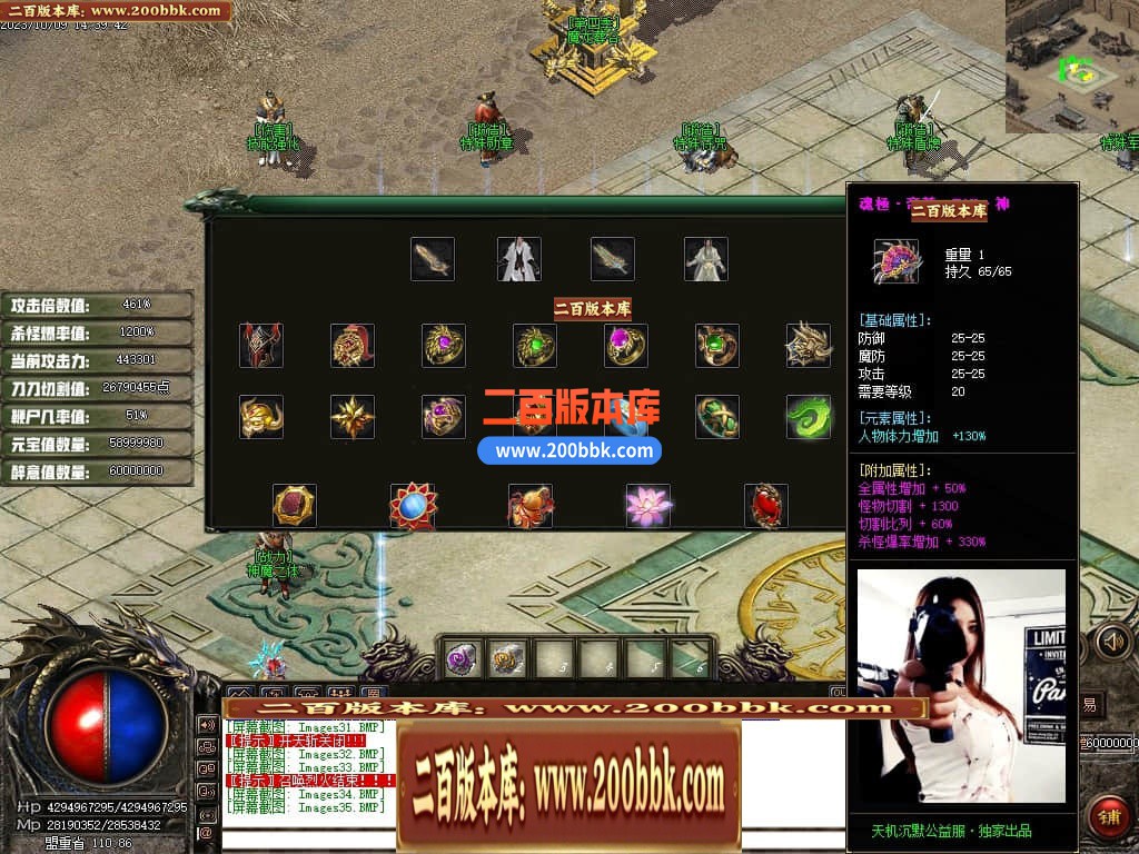 05月天机沉默专属神器单职业商业版本库-传奇单机版下载-GOM引擎 - GOM