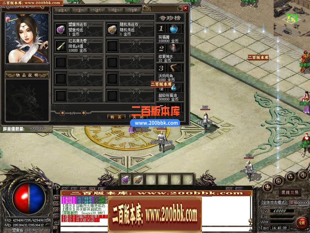 05月天机沉默专属神器单职业商业版本库-传奇单机版下载-GOM引擎 - GOM