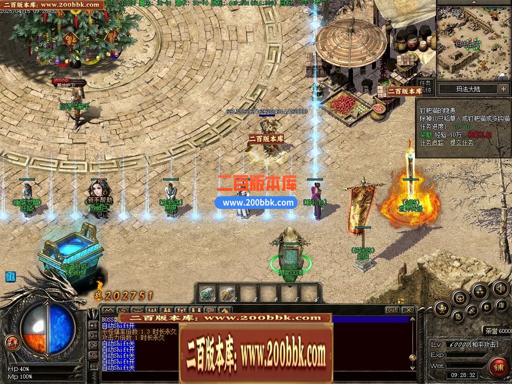 05月奇迹铭文最新更新-高清地图装备怪物开区商业服务端-传奇单机版下载-GEE引擎 - GEE