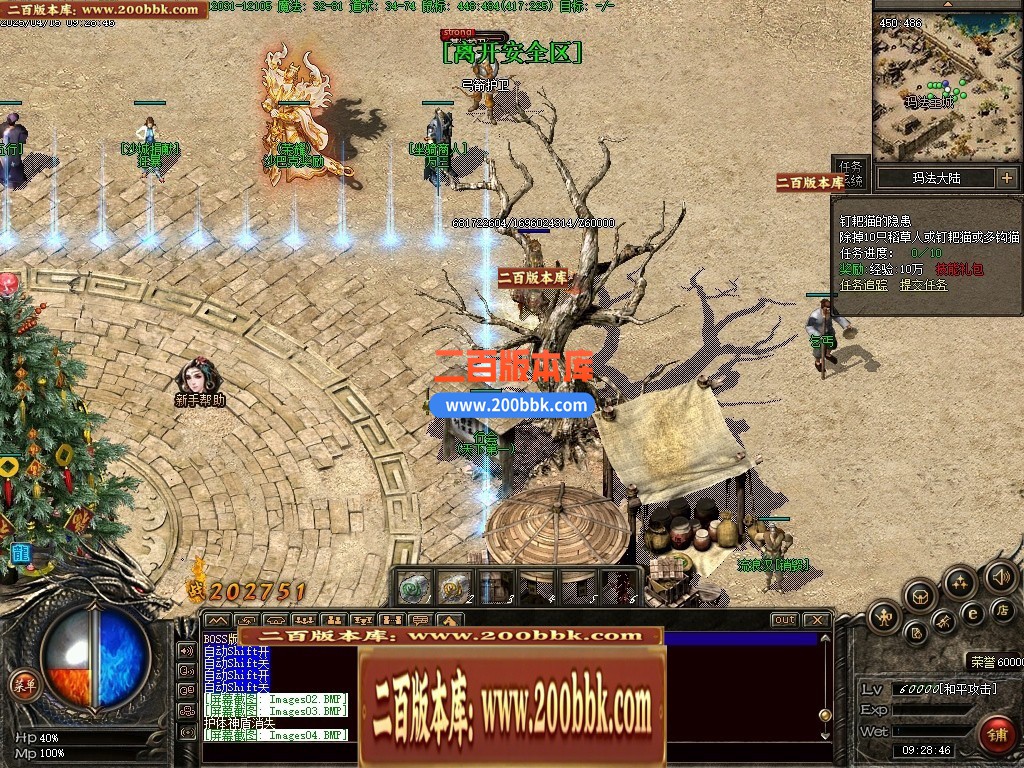 05月奇迹铭文最新更新-高清地图装备怪物开区商业服务端-传奇单机版下载-GEE引擎 - GEE