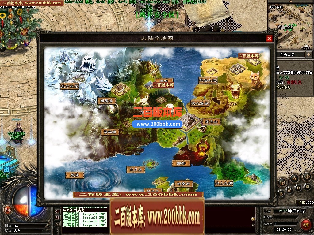 05月奇迹铭文最新更新-高清地图装备怪物开区商业服务端-传奇单机版下载-GEE引擎 - GEE