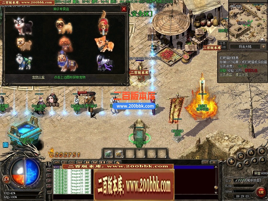 05月奇迹铭文最新更新-高清地图装备怪物开区商业服务端-传奇单机版下载-GEE引擎 - GEE