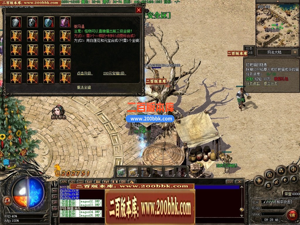 05月奇迹铭文最新更新-高清地图装备怪物开区商业服务端-传奇单机版下载-GEE引擎 - GEE
