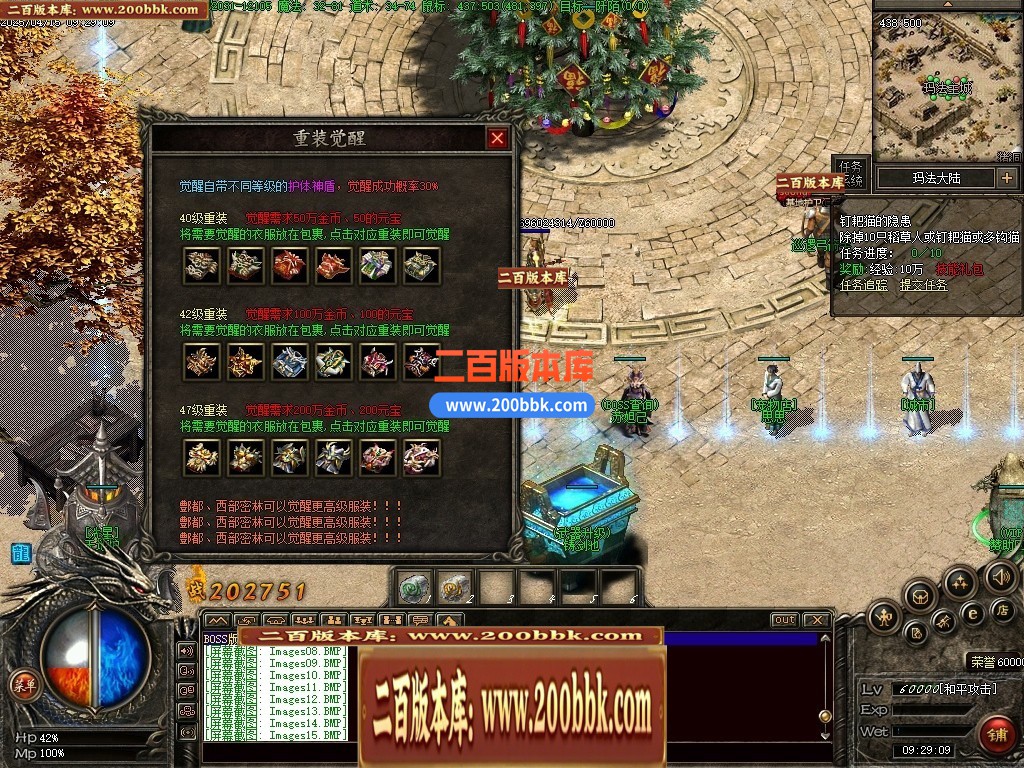 05月奇迹铭文最新更新-高清地图装备怪物开区商业服务端-传奇单机版下载-GEE引擎 - GEE