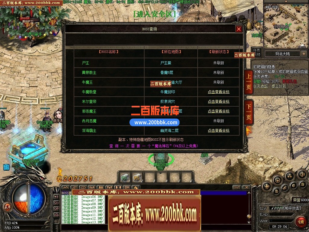 05月奇迹铭文最新更新-高清地图装备怪物开区商业服务端-传奇单机版下载-GEE引擎 - GEE