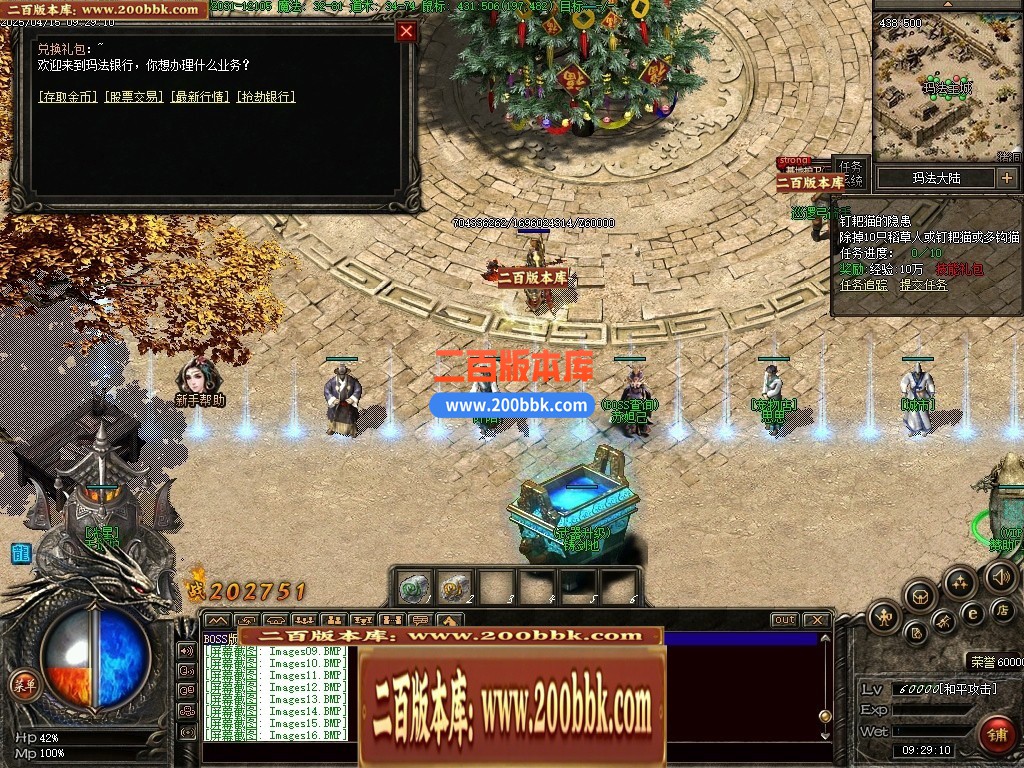 05月奇迹铭文最新更新-高清地图装备怪物开区商业服务端-传奇单机版下载-GEE引擎 - GEE