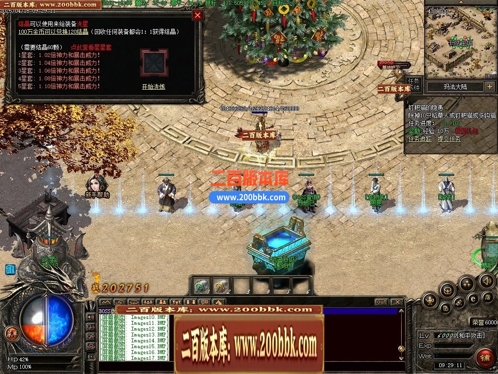 05月奇迹铭文最新更新-高清地图装备怪物开区商业服务端-传奇单机版下载-GEE引擎 - GEE