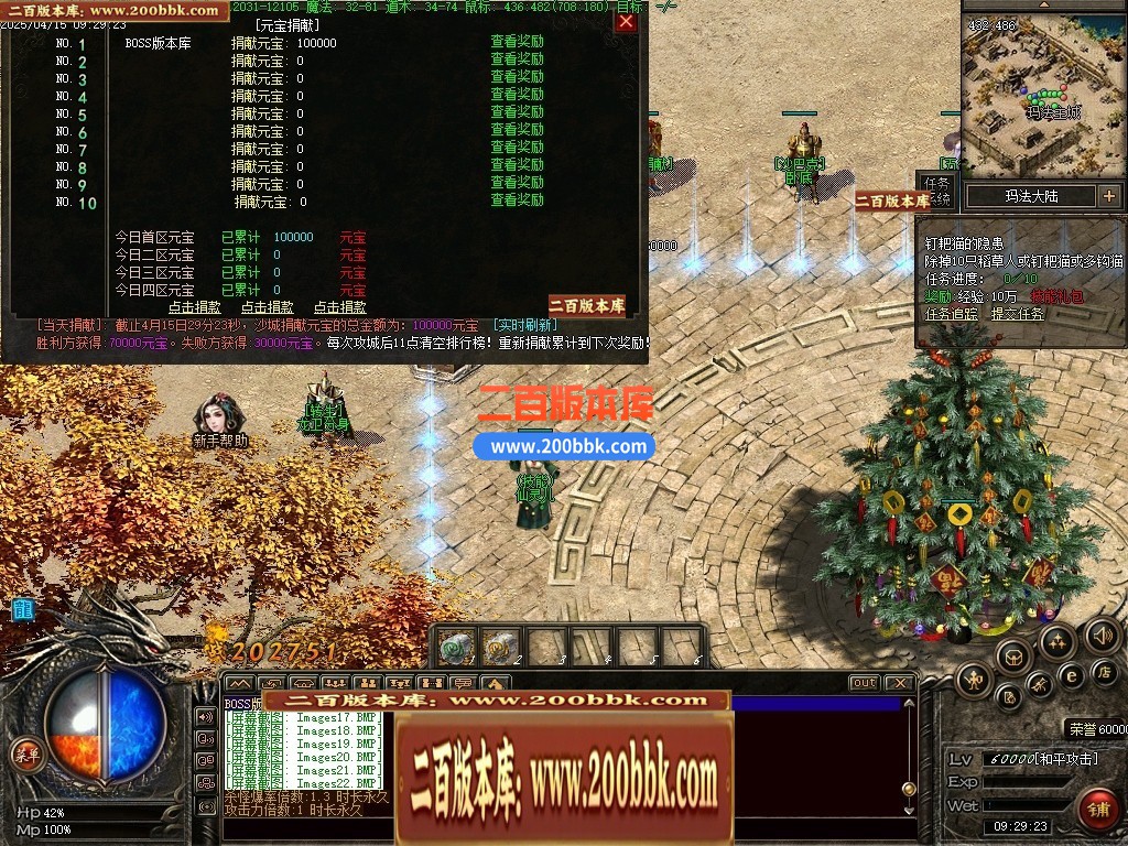 05月奇迹铭文最新更新-高清地图装备怪物开区商业服务端-传奇单机版下载-GEE引擎 - GEE