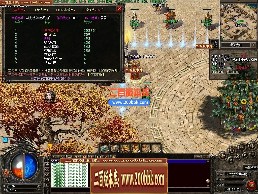 05月奇迹铭文最新更新-高清地图装备怪物开区商业服务端-传奇单机版下载-GEE引擎 - GEE