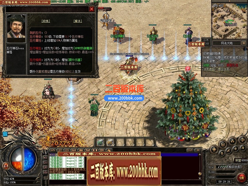 05月奇迹铭文最新更新-高清地图装备怪物开区商业服务端-传奇单机版下载-GEE引擎 - GEE