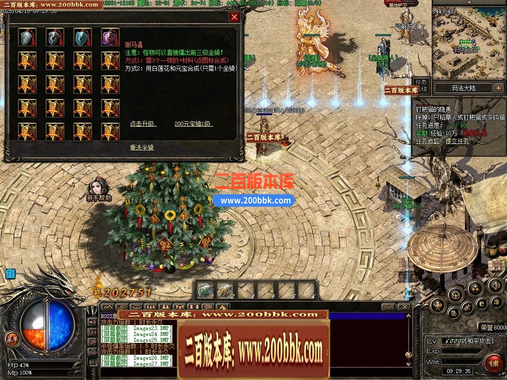 05月奇迹铭文最新更新-高清地图装备怪物开区商业服务端-传奇单机版下载-GEE引擎 - GEE