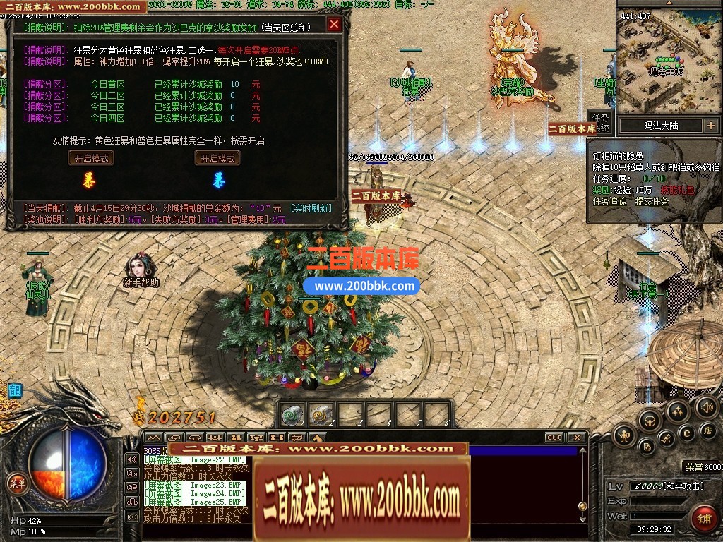 05月奇迹铭文最新更新-高清地图装备怪物开区商业服务端-传奇单机版下载-GEE引擎 - GEE