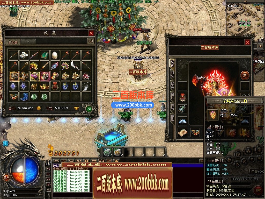 05月奇迹铭文最新更新-高清地图装备怪物开区商业服务端-传奇单机版下载-GEE引擎 - GEE