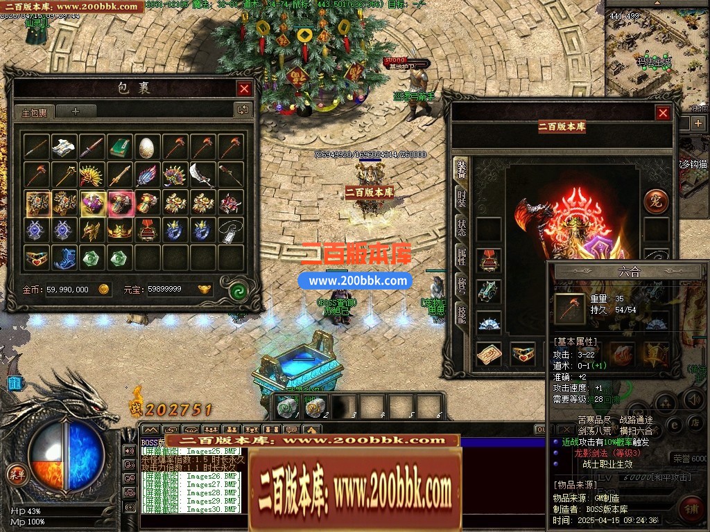05月奇迹铭文最新更新-高清地图装备怪物开区商业服务端-传奇单机版下载-GEE引擎 - GEE