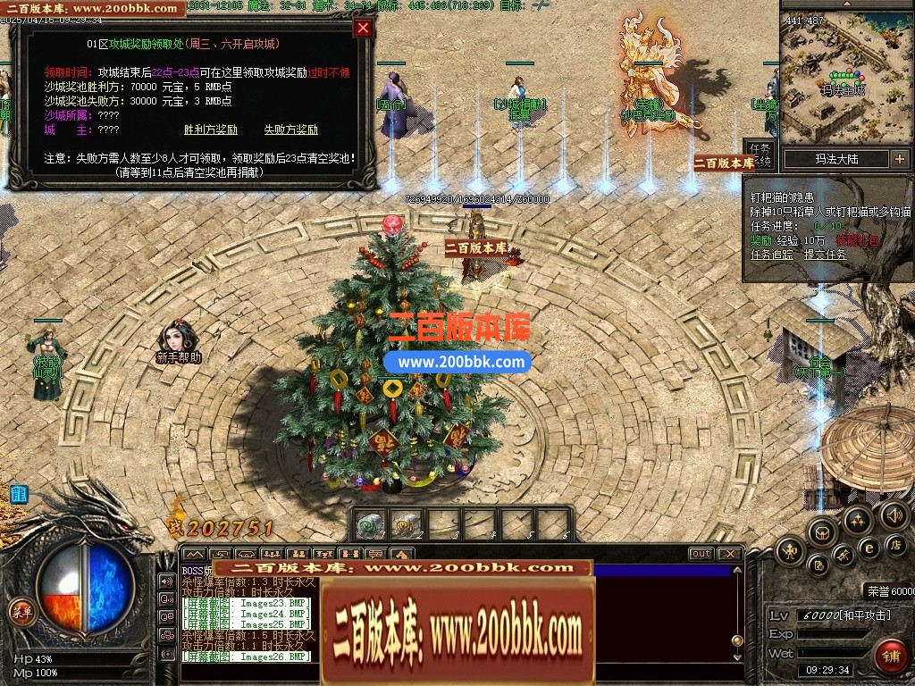 05月奇迹铭文最新更新-高清地图装备怪物开区商业服务端-传奇单机版下载-GEE引擎 - GEE