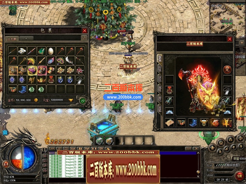 05月奇迹铭文最新更新-高清地图装备怪物开区商业服务端-传奇单机版下载-GEE引擎 - GEE