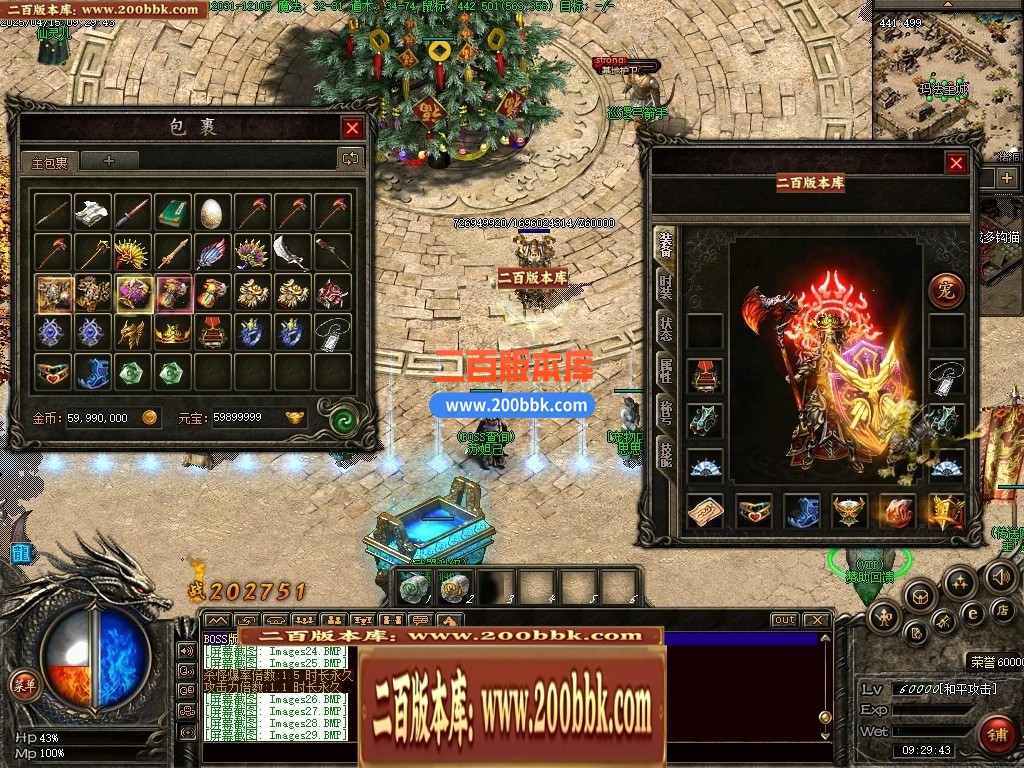 05月奇迹铭文最新更新-高清地图装备怪物开区商业服务端-传奇单机版下载-GEE引擎 - GEE
